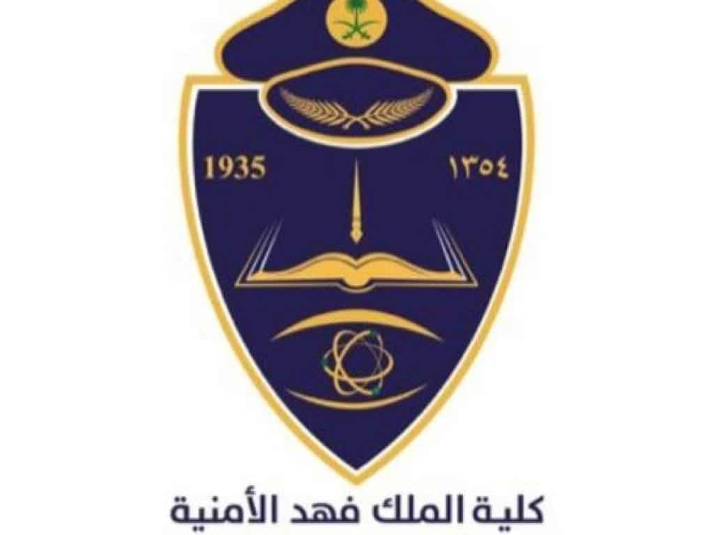 أبشر للتوظيف كلية الملك فهد