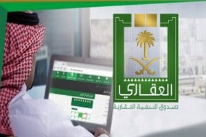 استعلام بالسجل المدني في الصندوق العقاري