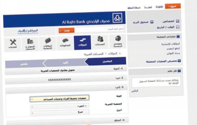 الراجحي مباشر