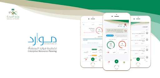 تحديث موارد الصحة