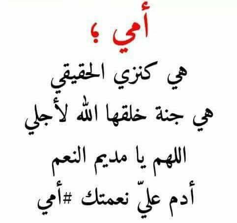 عبارات عن حب الأم