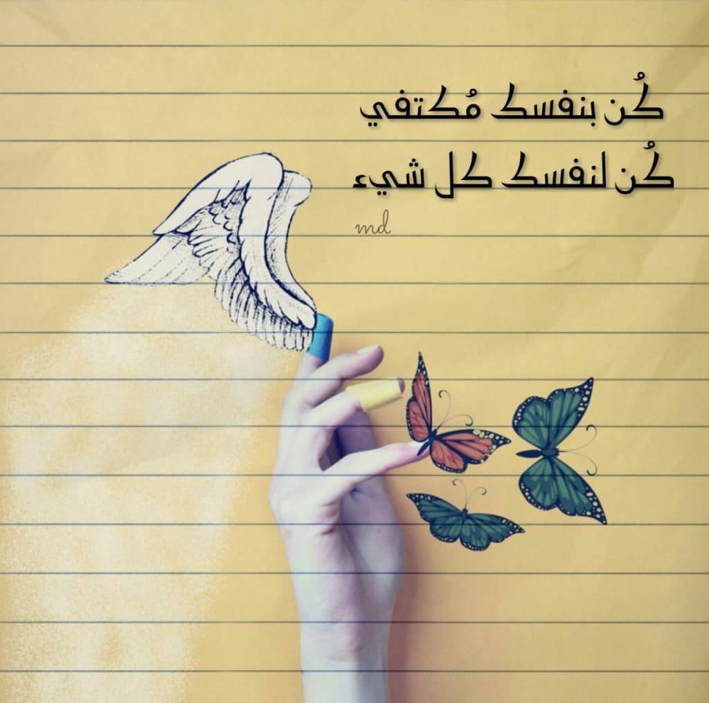 لا تتأمل في الناس كن لنفسك كل شيء 3
