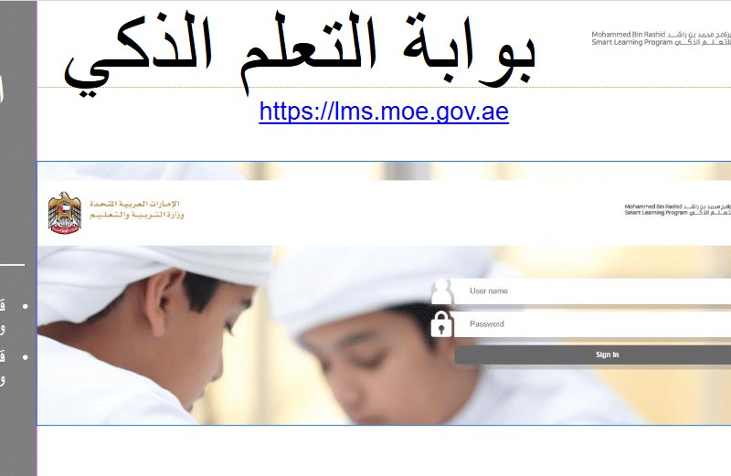 رابط المحدث بوابة التعليم الذكي