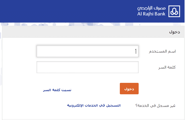 تسجيل مباشر الراجحي