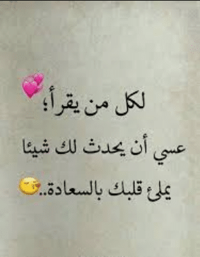 كلام يجذب الناس