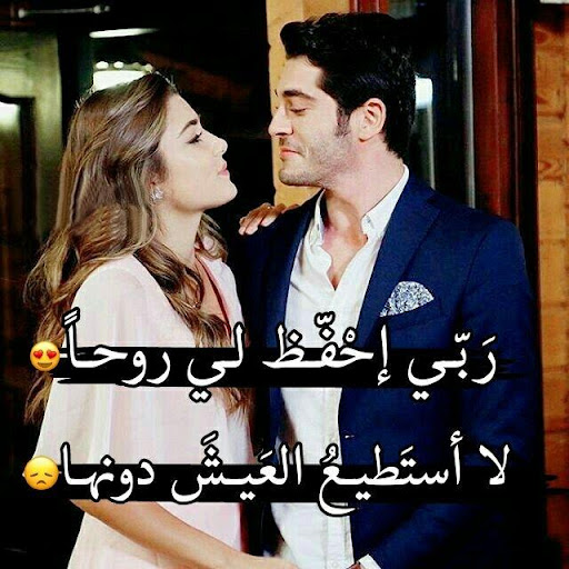 كلمات رومانسية للحبيب