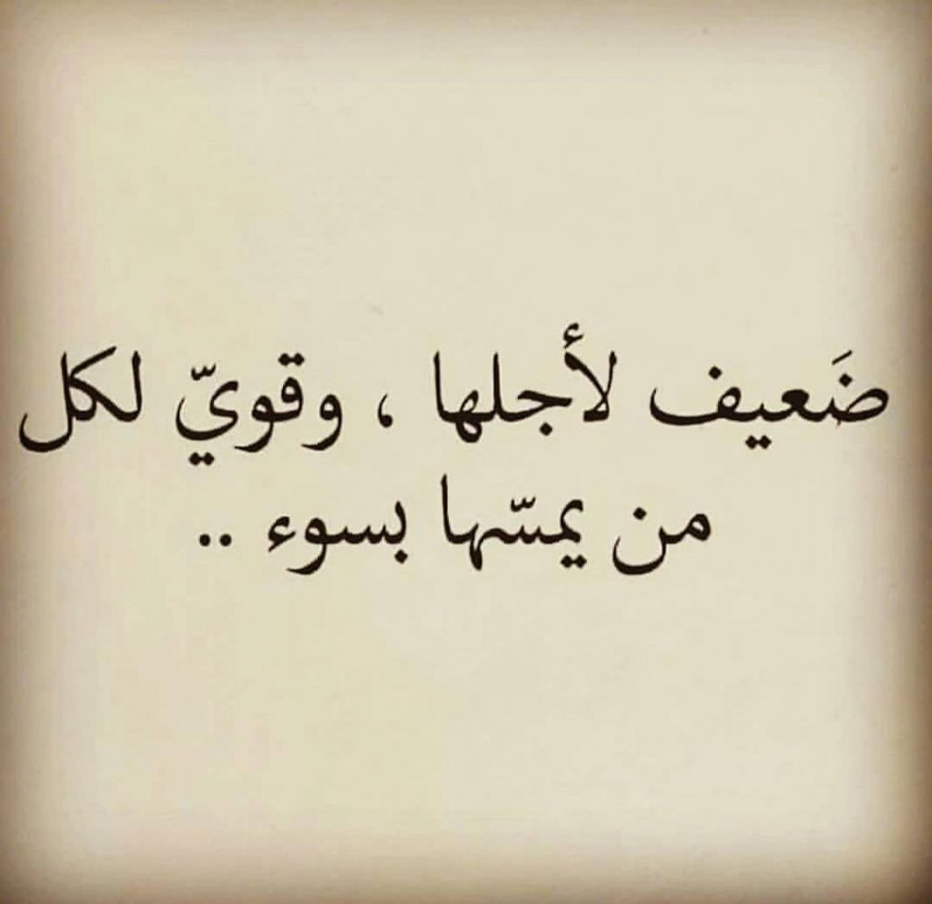 كلام يجذب النساء