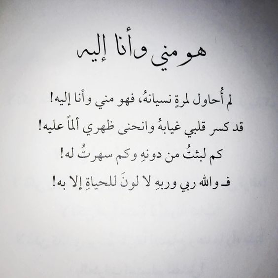 شعر لقاء الحبيب بعد غياب