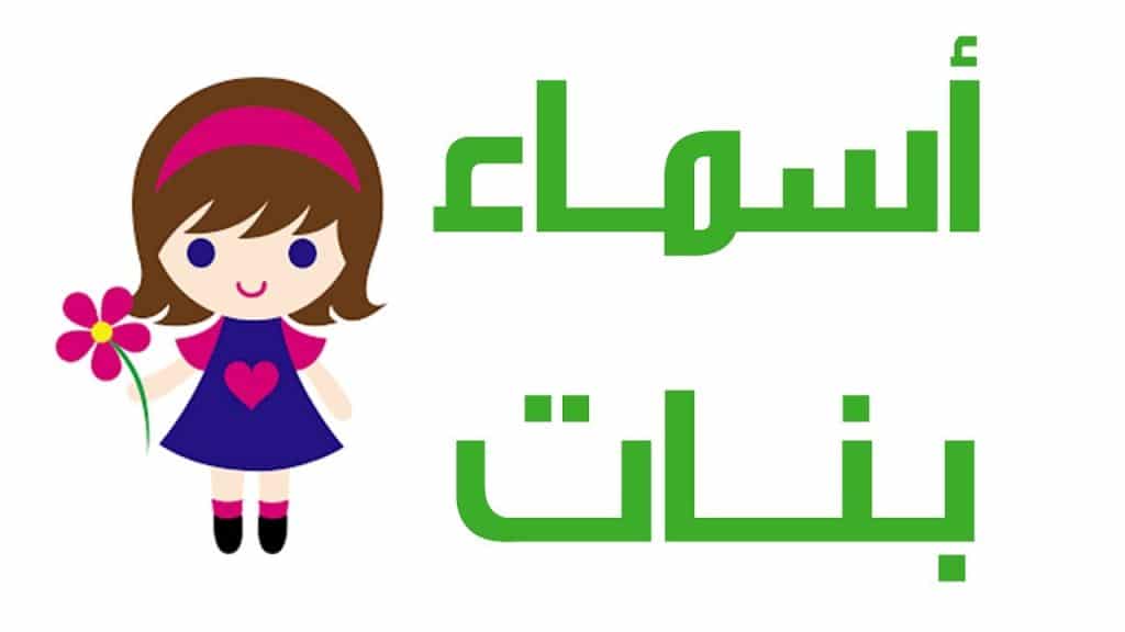 اسماء ايميلات بنات كيوت