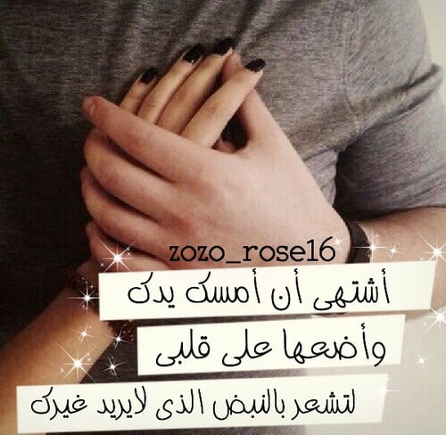 عبارات عن حبيبي قصيرة