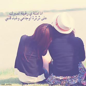 صديقة بنكهة اخت تويتر