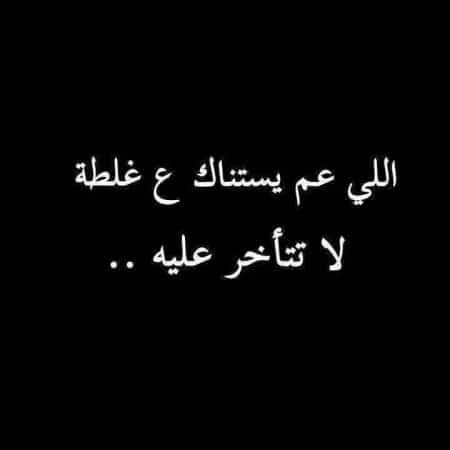 عبارات عن آخذ الحق
