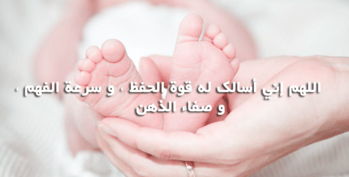 رسائل تهنئة بالمولودة الجديدة اسلامية