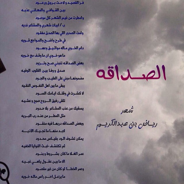 أبيات شعرية عن الصداقة للاطفال