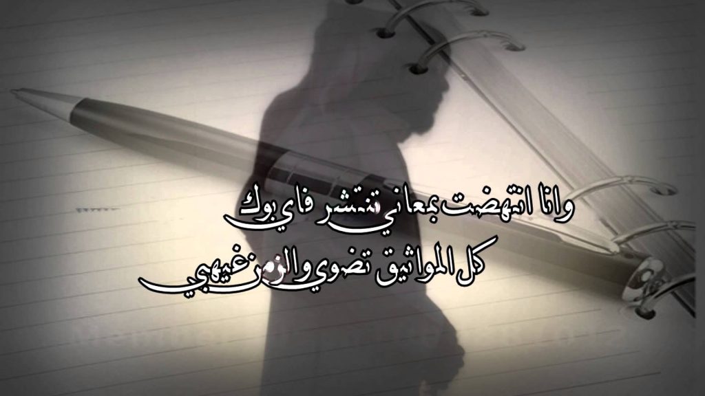 شعر عن الشموخ والهيبه