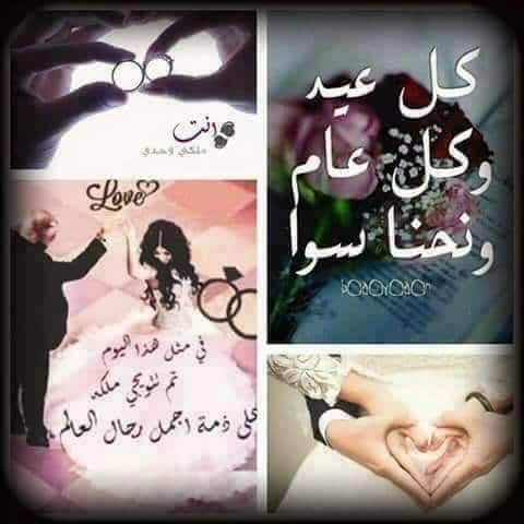 رمـزيات في مثل هذا اليوم أصبحت على ذمة عاشق 2