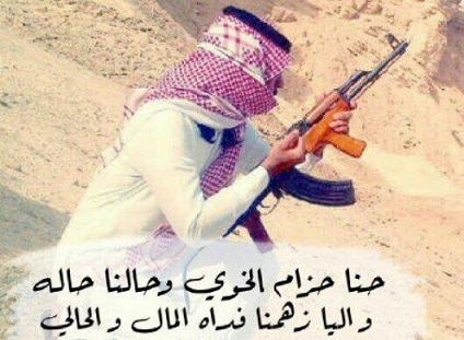 مدح الرجال الكفو