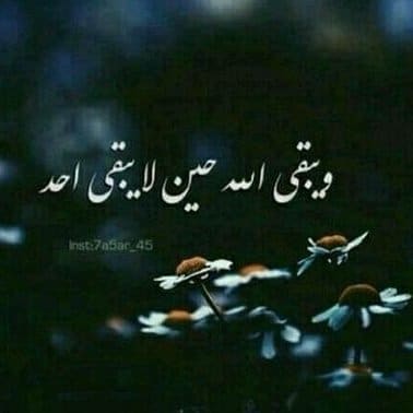 أنتي قوية بالله 