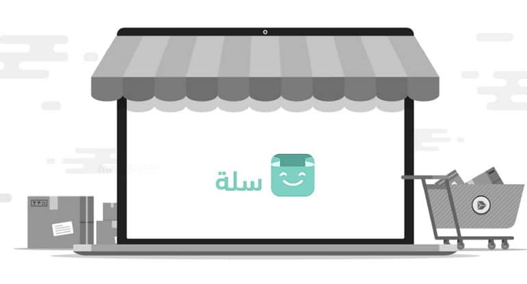 تجربتي مع سلة