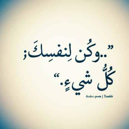 كن لنفسك كل شيء مزخرفة 5