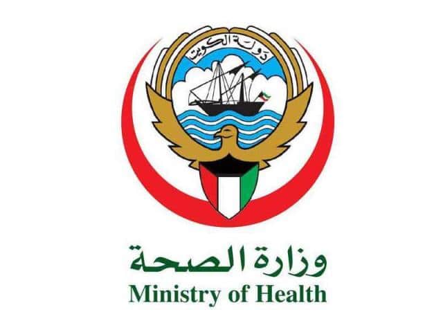 تسجيل دخول وزارة الصحة الكويت