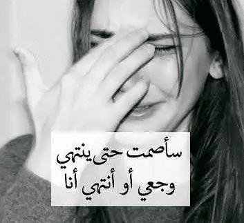 عبارات مجروحين
