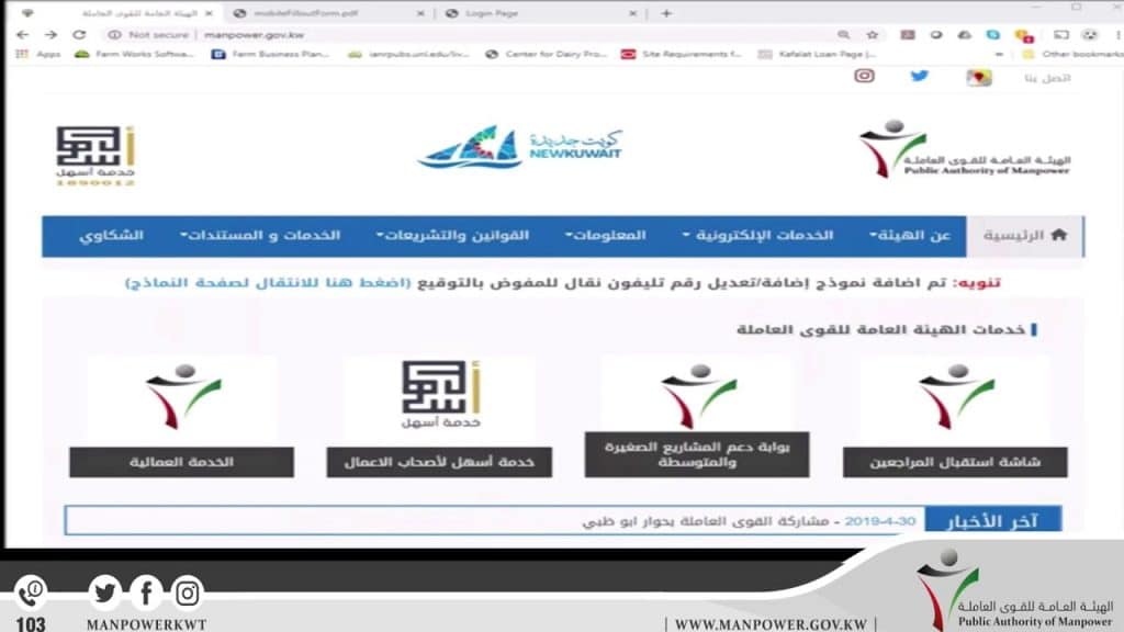 خدمة اسهل حجز موعد