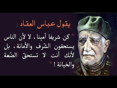 كلام عن الشرف