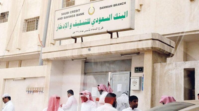 شروط قرض بنك التسليف