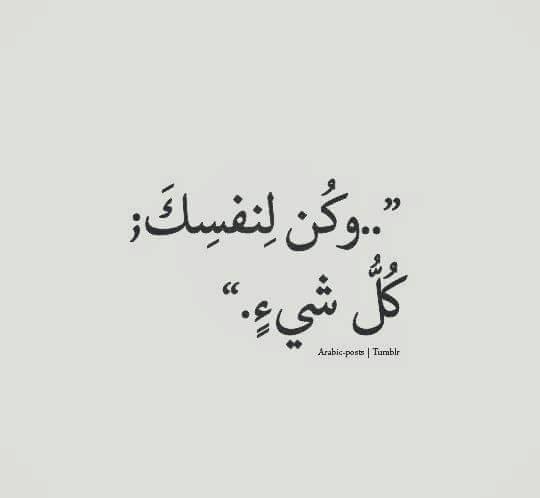 كن لنفسك كل شيء مزخرفة 1