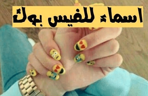اسماء ايميلات بنات