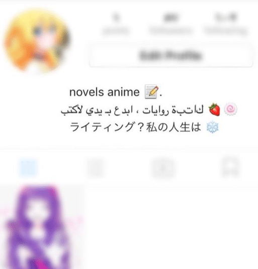 بايو تيك توك اوتاكو 2