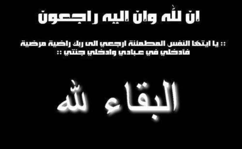 رمزيات البقاء لله ٦