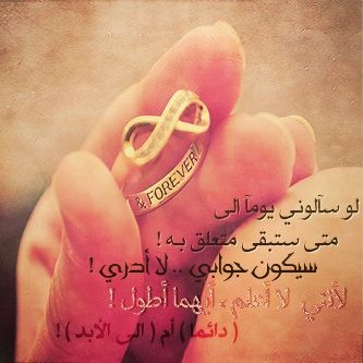 في مثل هذا اليوم ارتبطت بك
