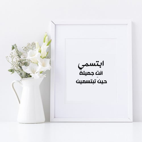 إبتسمي أنتي جميلة تويتر 4