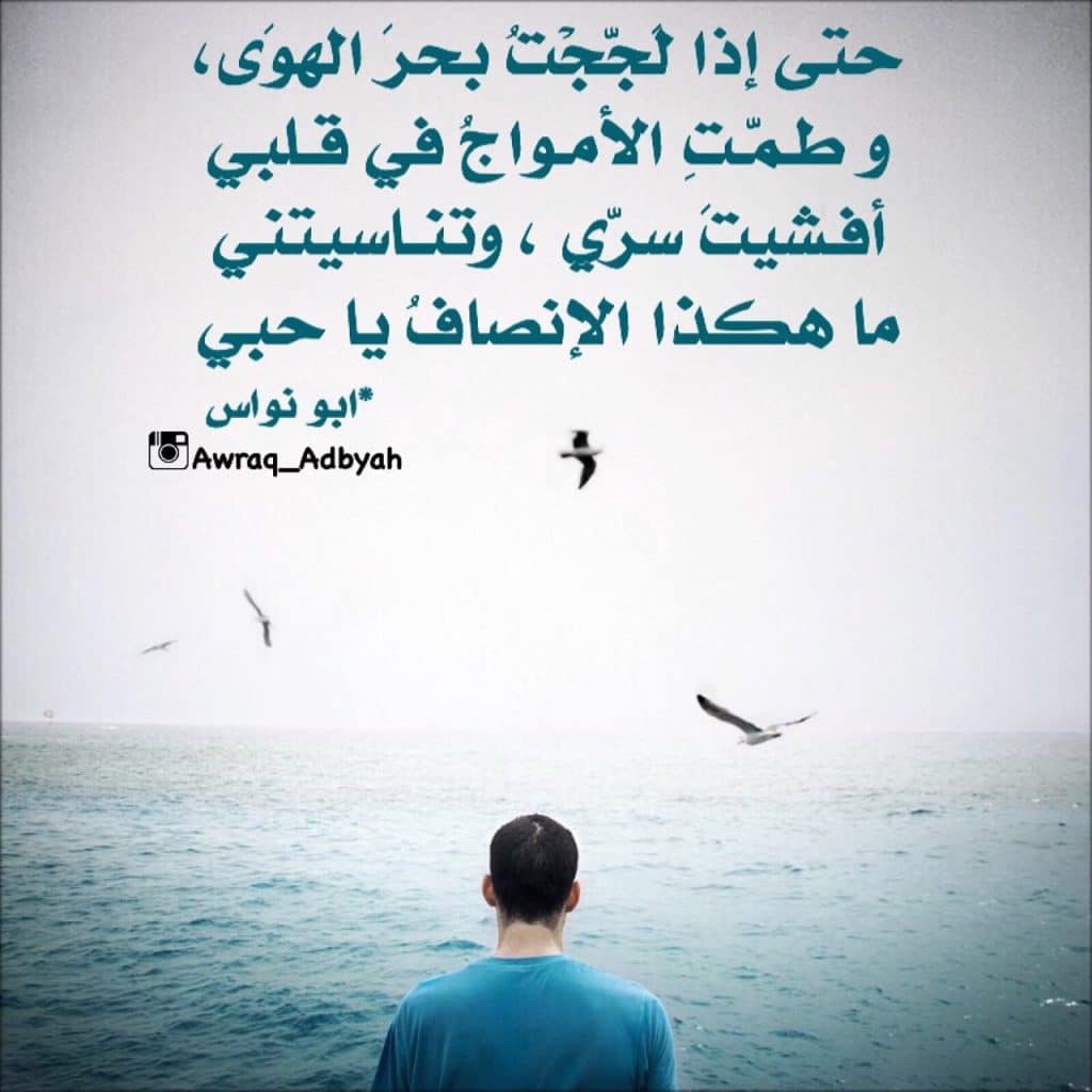 عبارات عن البحر والحب