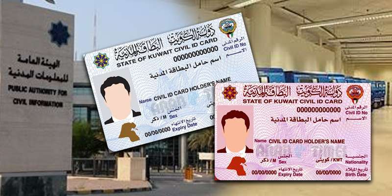خدمة توصيل بطاقة الأحوال