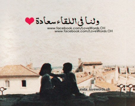لقاء بعد غياب