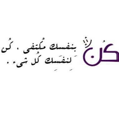 كن لنفسك كل شيء مزخرفة 3