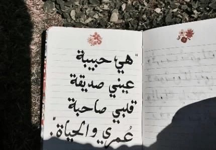كلام يسعد صديقتي قصير