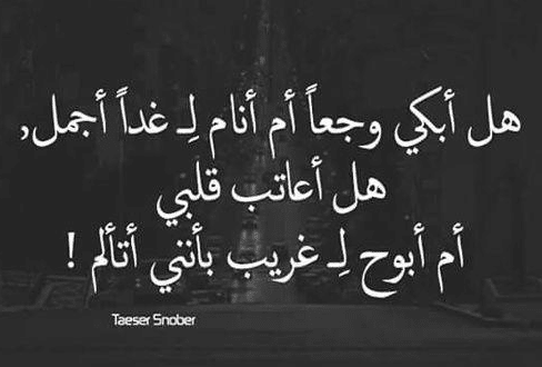 رسائل جرحتني بكلامك