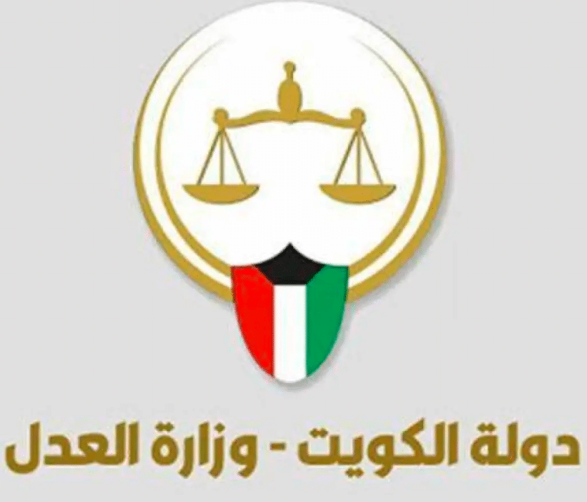 حجز موعد وزارة العدل