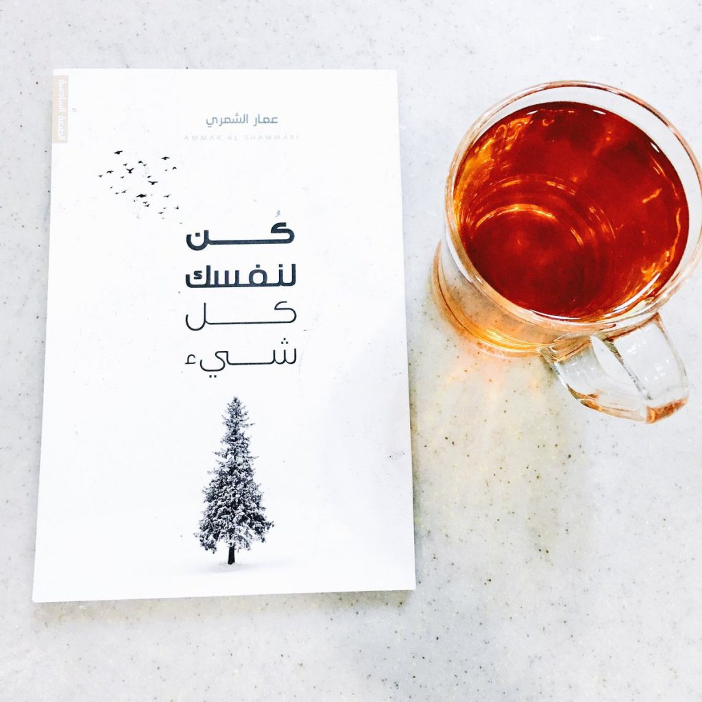 عبارات كن لنفسك كل شي تويتر