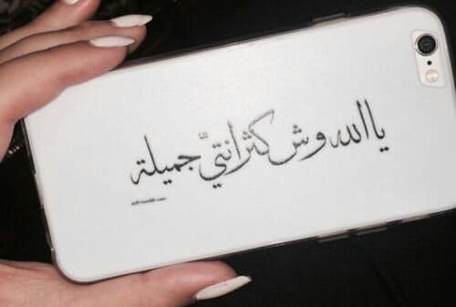 انتي جميله تويتر 4
