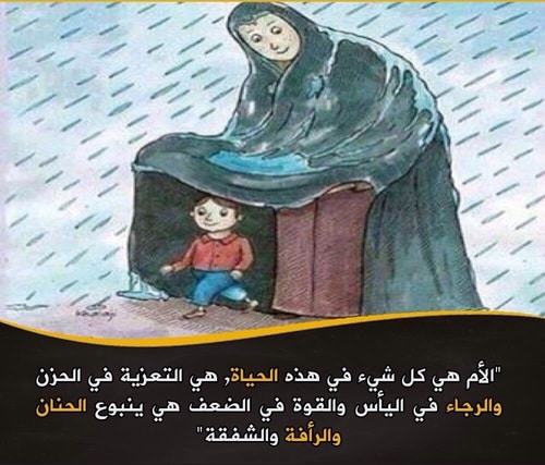 كلمات معبره عن حب الام لاولادها