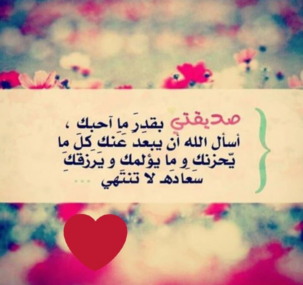 صديقتي تويتر دعاء