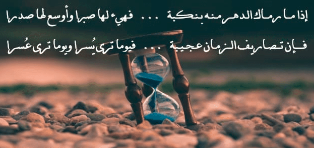 شعر عن العودة