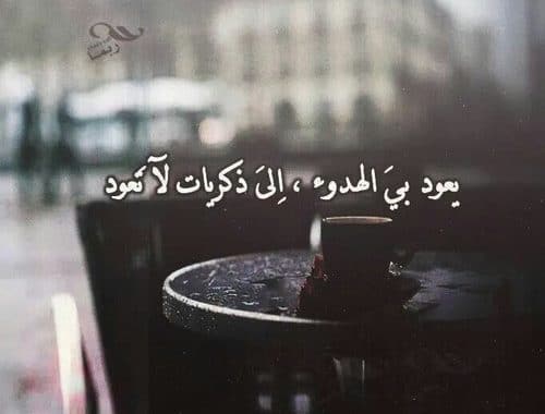 عبارات عن الذكريات