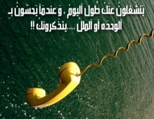 عبارات عن حب المصلحة تويتر