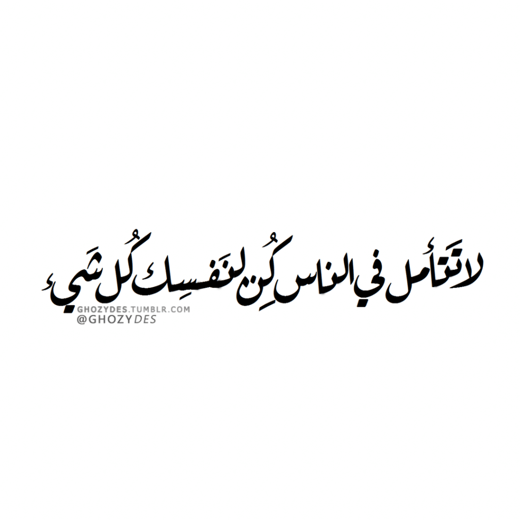 كن لنفسك كل شيء مزخرفة 4